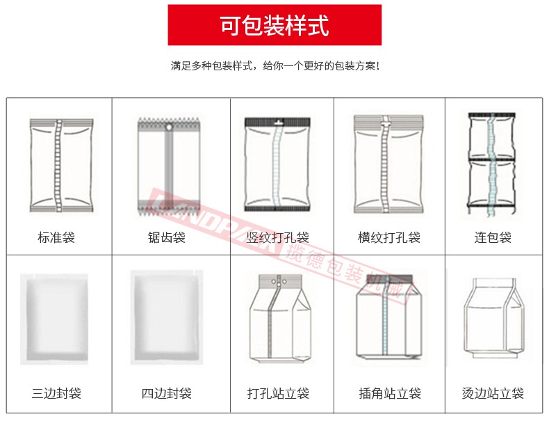 四邊封顆粒包裝機包裝樣袋